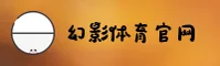 幻影体育(HUANYING)官网 · 专业竞猜首选 · 7K9A