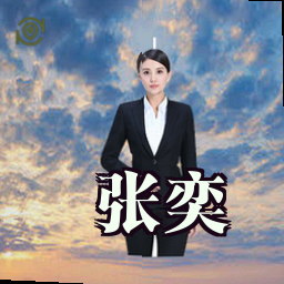 张奕