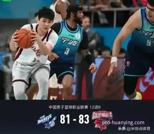 浙江加时逆转宁波晋级八强，这场CBA季后赛的悬念如何从幻影体育赔率中看透？