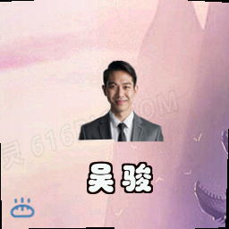 吴骏